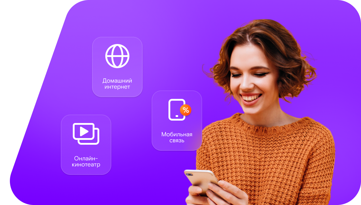 Промо-тарифы Ростелеком в село Федоскино (Московская область)